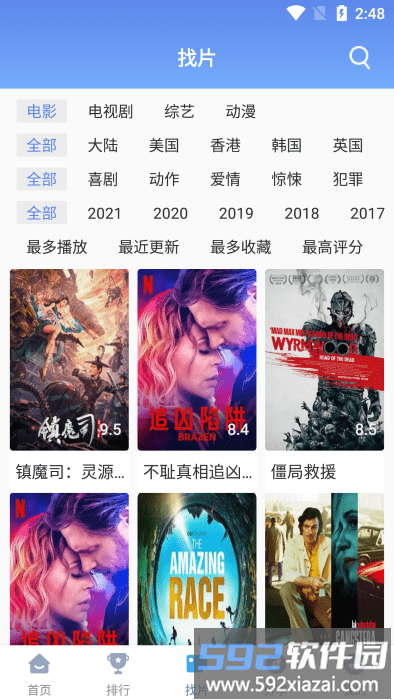 2025快云影音免费追剧app截图3