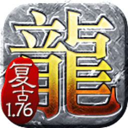 怒砍一刀1.76复古版