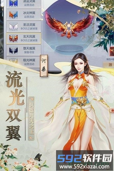 灵动九天游戏截图1