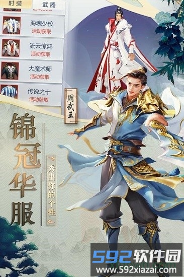 灵动九天游戏截图2