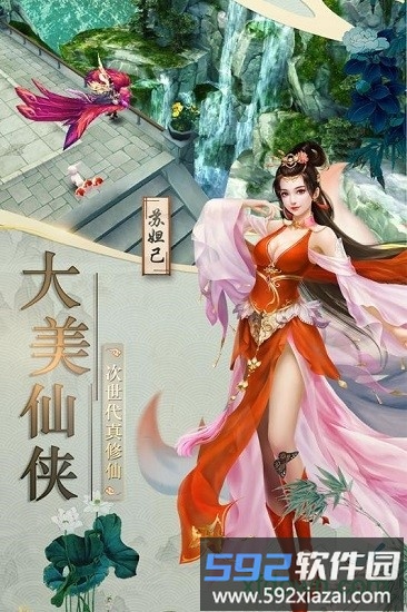 灵动九天游戏截图3