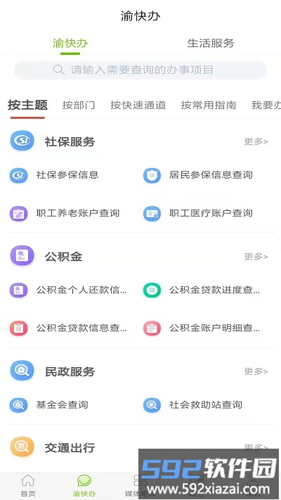 爱璧山官方版截图1