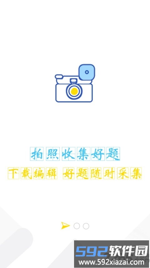 橙果老师app截图4