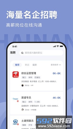 人在海南官方版截图1