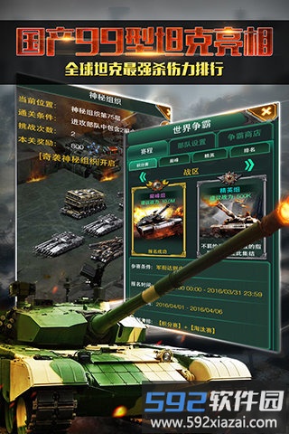 红警前线帝国ol官方版截图1