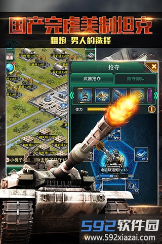 红警前线帝国ol官方版截图2