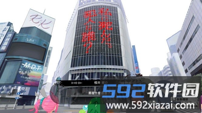 东京时笼官方版<a href='https://m.592xiazai.com/tags/下载.html' target='_blank' class='keylink'>下载</a>