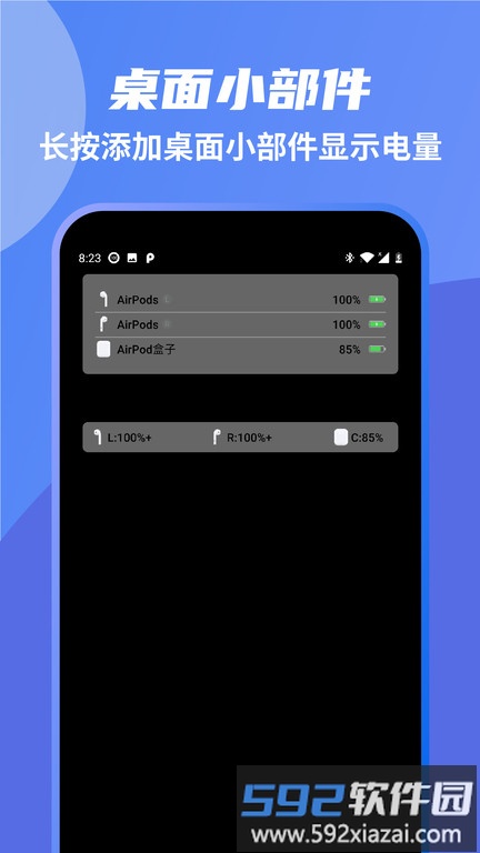 andpodsapp免费版截图1