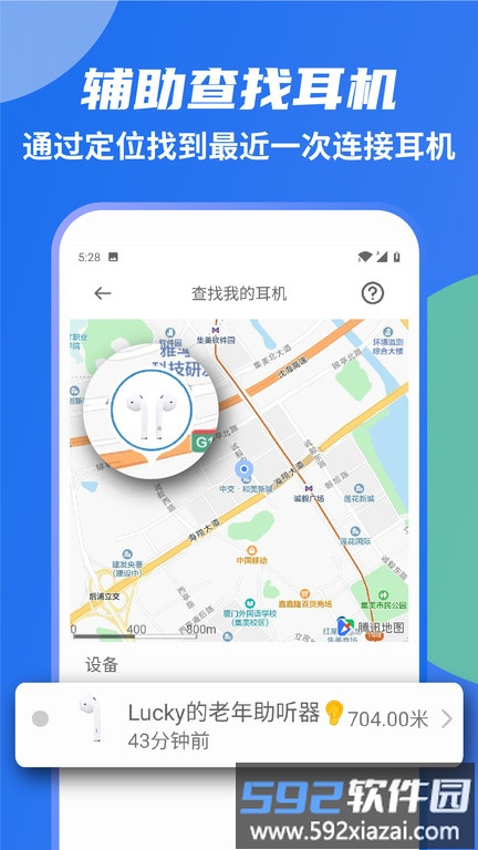 andpodsapp免费版截图2