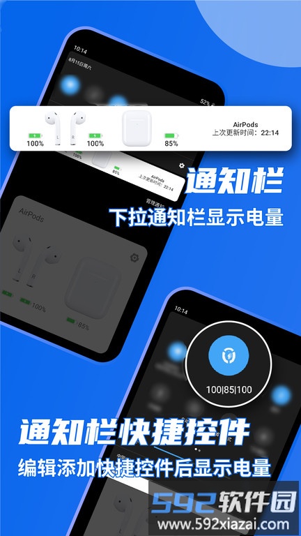 andpodsapp免费版截图3