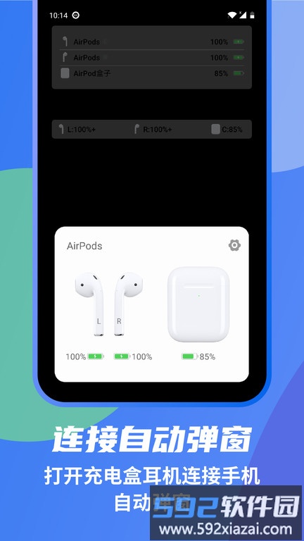 andpodsapp免费版截图4