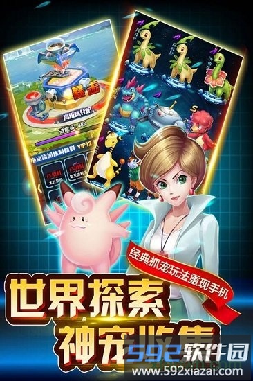 英雄训练师手游截图1