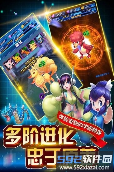 英雄训练师手游截图2