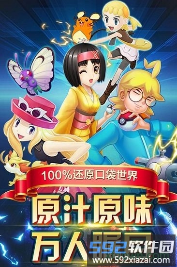英雄训练师手游截图3