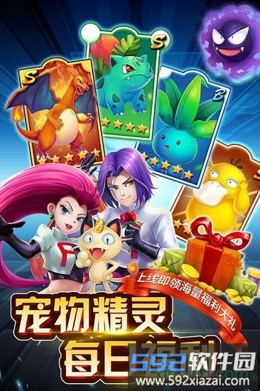 英雄训练师手游截图4