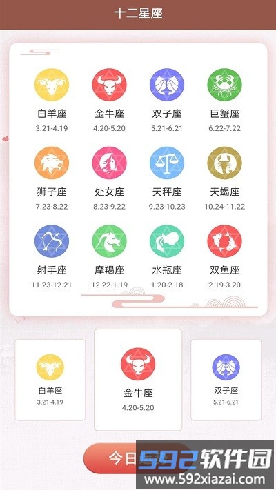 觅见起名取名app截图4