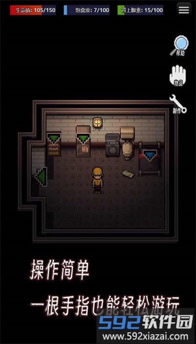 生存之志手游官方版截图1