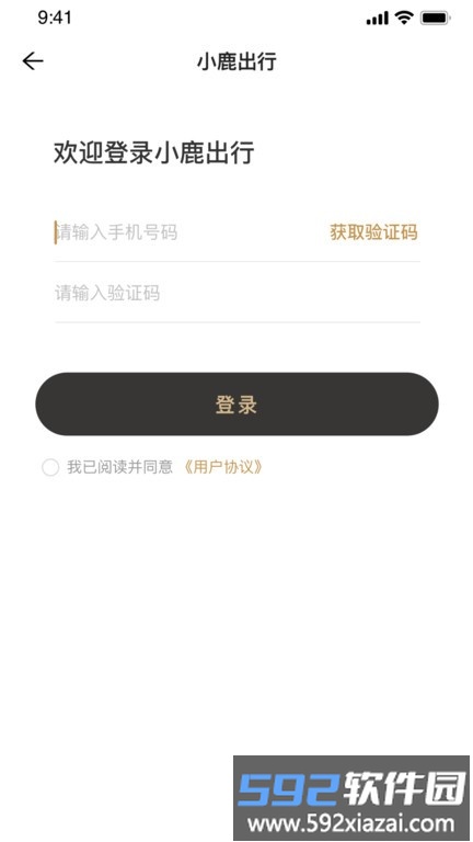 小鹿出行app截图1