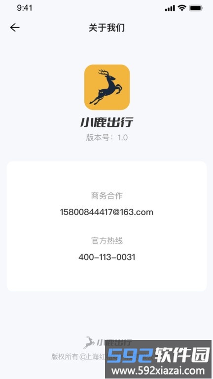 小鹿出行app截图2