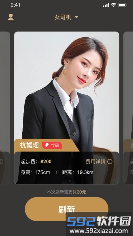 小鹿出行app截图4
