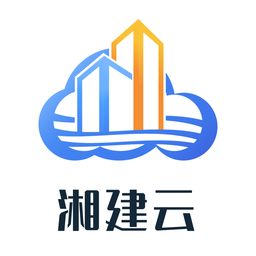 湖南智慧住建云官方平台软件