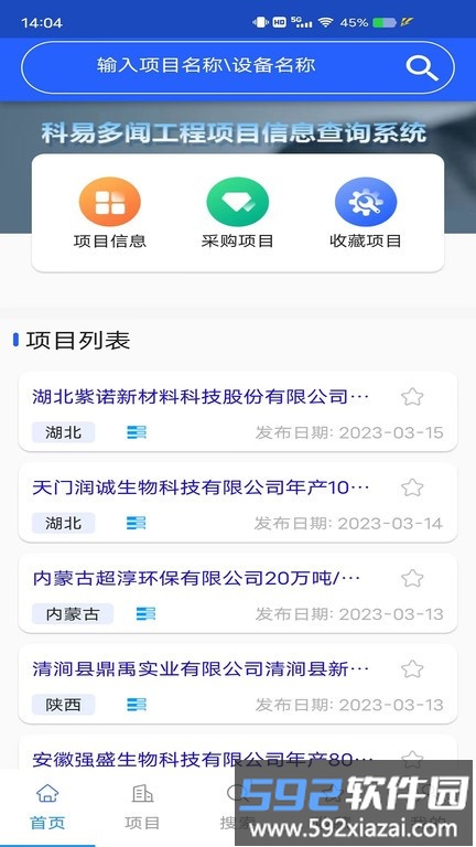 科易多闻官方版截图2