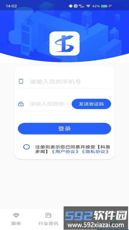 科易多闻官方版截图4