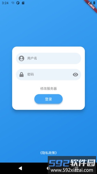 x3 app官方版截图1