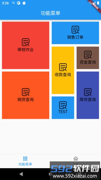 x3 app官方版截图2