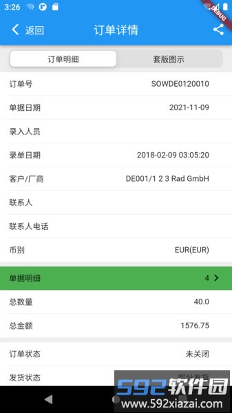 x3 app官方版截图3