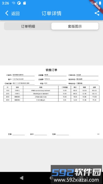 x3 app官方版截图4