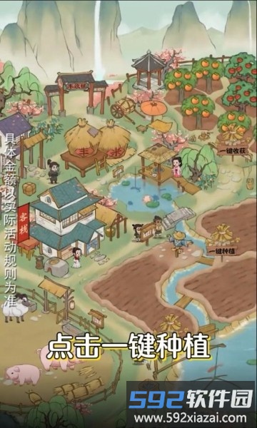 丰收小镇红包版截图1