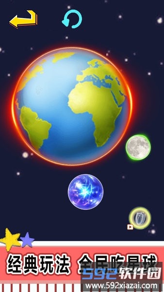 星球吞噬进化游戏截图2