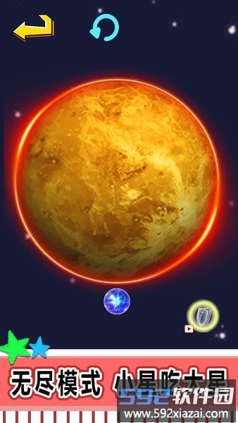 星球吞噬进化游戏截图3