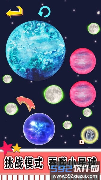 星球吞噬进化游戏截图4