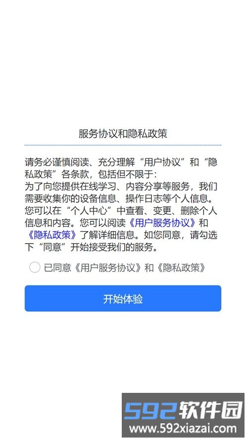 麦穗课堂app截图1