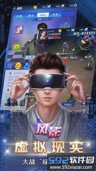 我要当总裁游戏截图2