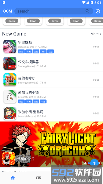 折相思游戏盒子(OGM)截图3