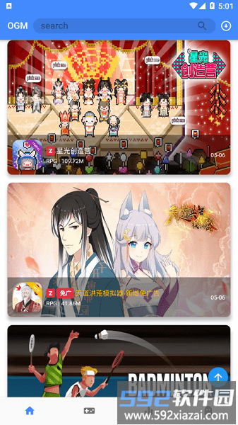 折相思游戏盒子(OGM)截图4