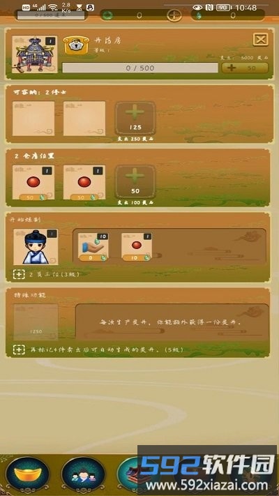 仙侠镇尘最新版截图2
