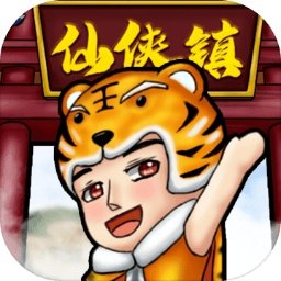 仙侠镇尘最新版