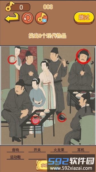 找茬大考验游戏截图1