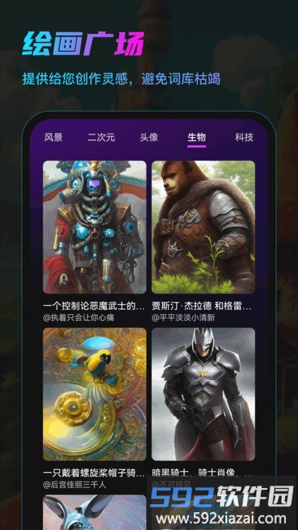 ai画咖app截图1