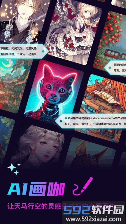 ai画咖app截图4