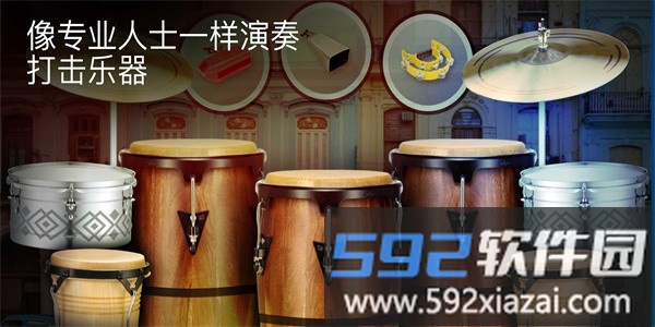 真正的打击乐最新版(realpercussion)截图2