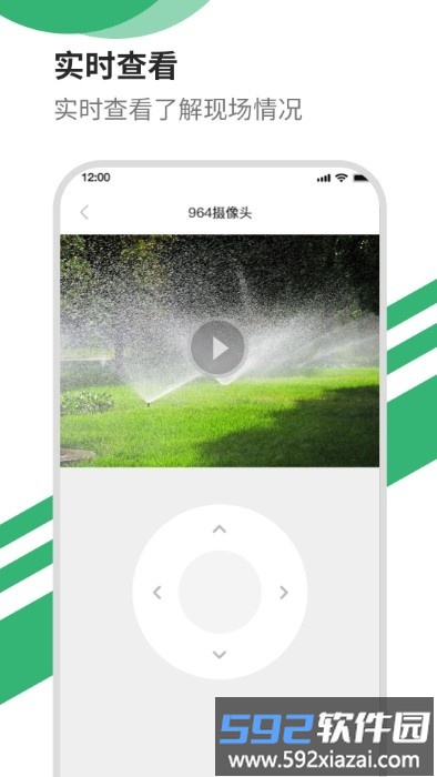 智能洒水app截图3