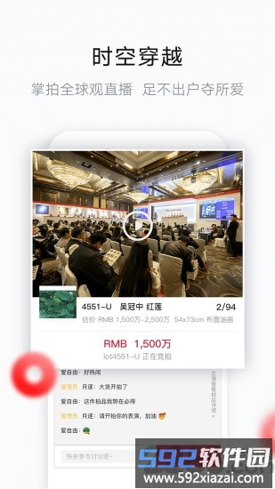 艺典中国官方版截图2