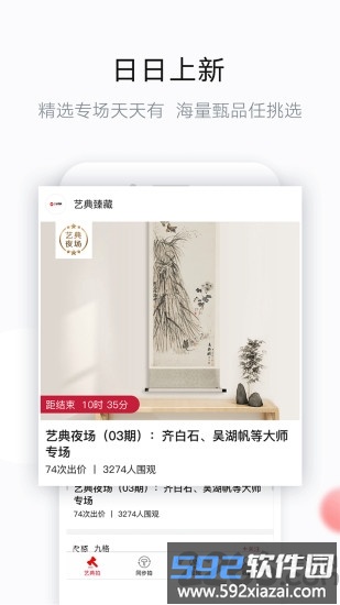 艺典中国官方版截图3