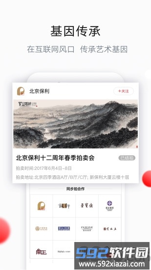 艺典中国官方版截图4