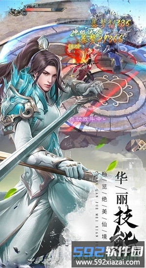 猎妖游戏截图1